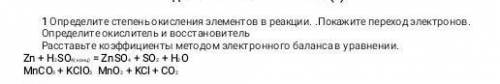 определить степень окисления в реакции.покажите переход электронов.Укажите окислитель и восстановите