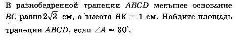 1. Диагональ АС параллелограмма ABCD образует с его сторонами углы, равные 45° и 25°. Найдите больши