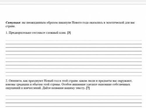 Составь сложный план соч по русскому языку 6 класс 2 четверть СОСТАВЬ СЛОЖНЫЙ ПЛАН! СОООЧ НАДО ​