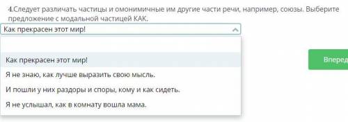 Следует различать частицы и омонимичные им другие части речи, например, союзы. Выберите предложение