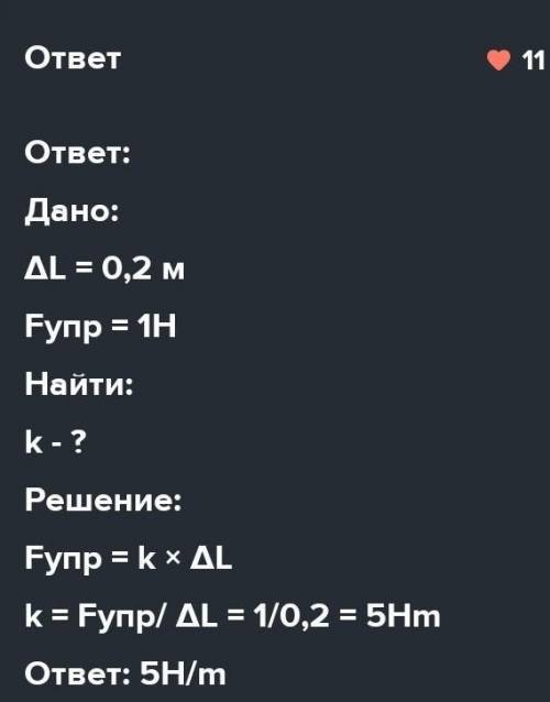 На графике показана зависимость силы упругости от удлинения пружины. pH3020100 0,05 0, 100,15 0,20 м