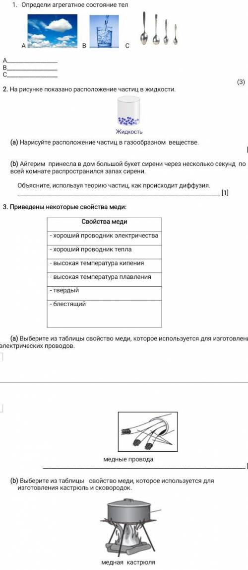 СОЧ ЗА ЧЕТВЕРТЬ ЕСТЕСТВОЗНАНИЕ Образец заданий и схема выставления Задания суммативного оценивания з