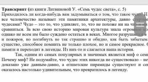 2) выпишите ключевые слова о приведите о чем идет речь. Запишите ваши идеи двумя преположение.​