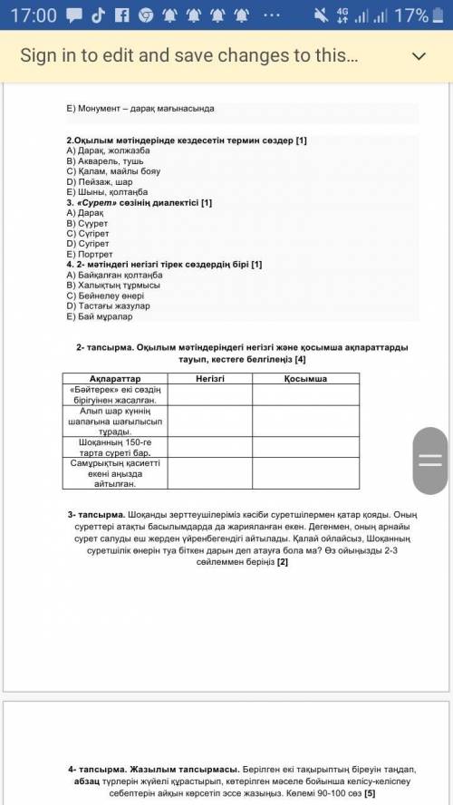 помагитее 2 задание. (если хотитие можете дать 1 задание) ответы дайте за 10 минут