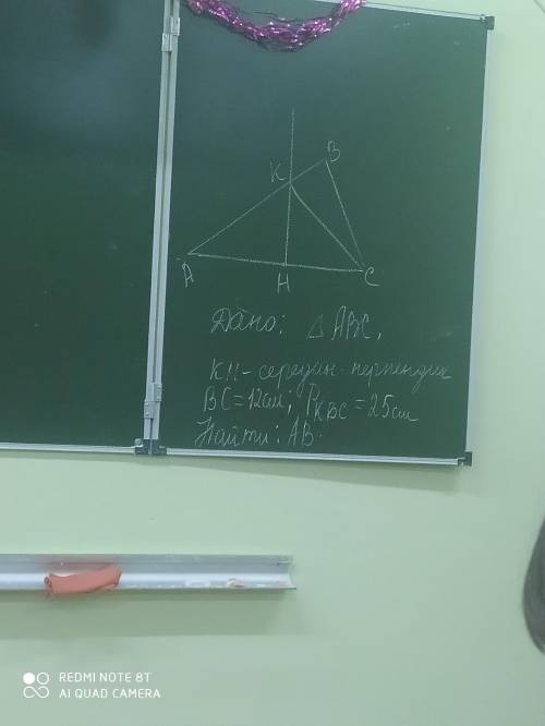 Дано: треугольник ABC; KM-серединный перпендикуляр; BC=12см; Pkbc=25см Найти: AB