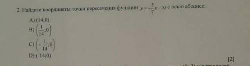 НАЙДИ КООРДИНАТЫ ТОЧКИ ПЕРЕСЕЧИНИЯ ФУНКЦИИ y=-5/7x-10 С ОСЬЮ АБСЦИСС​