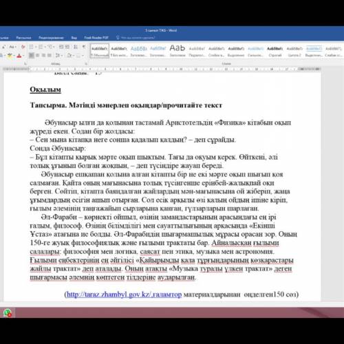 3-тапсырма Мәтіннен 3 тірек сөздерді жазыңдар (напишите 3 опорных слова по тексту)