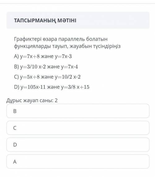 Осыны кім жачап бере алады беремііін​