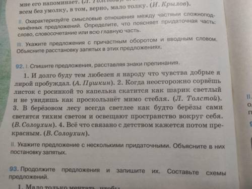 Сделайте только то что под упражнением (задание 2)