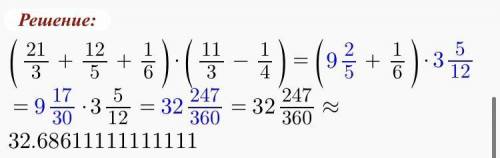 6. Вычислите(2 1/3+1 2/5+1/6)×(1 1/3-1/4)​