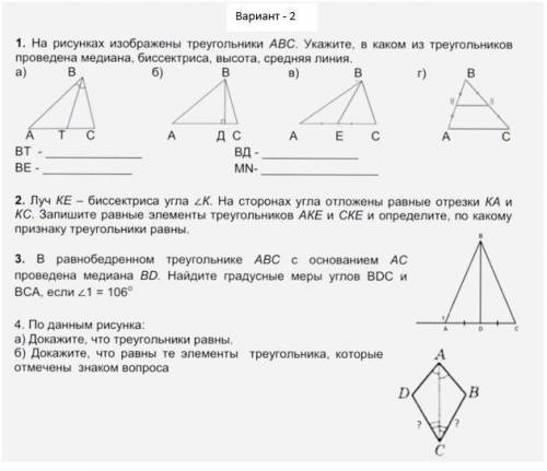 СОЧ ПО АЛГЕБРЕ 2 ЧЕТВЕРТЬ 7 класс