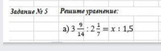 тема: пропорции, отношение​