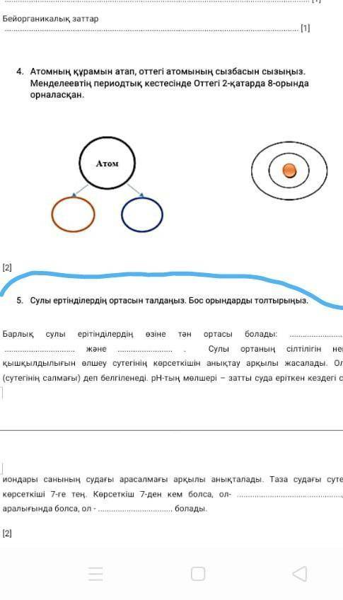 Сулы ертінділетін ортасын таңдаңыз. ​