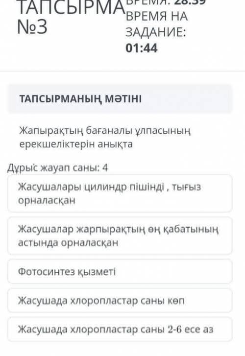 это тжб мне нужно правильный ответ. ​