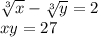 \sqrt[3]{x} - \sqrt[3]{y } = 2 \\ xy = 27