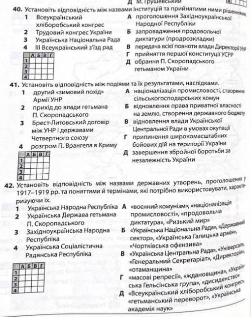 сторія україни Розгортання Української Революції. Богродьба за відновлення державності( )