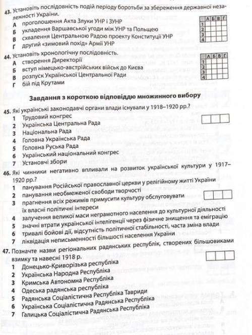 сторія україни Розгортання Української Революції. Богродьба за відновлення державності( )