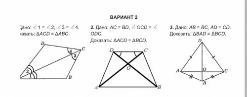 Дано AB=BC,AD=CD Доказать треугольник BAD= треугольнику BCD