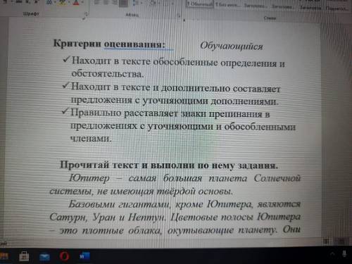 Задание 1 .Выпишите из текста все предложения с обособленными определениями и обстоятельствами. Зада