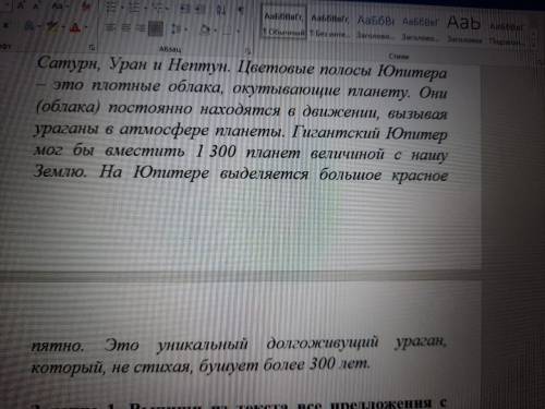 Задание 1 .Выпишите из текста все предложения с обособленными определениями и обстоятельствами. Зада