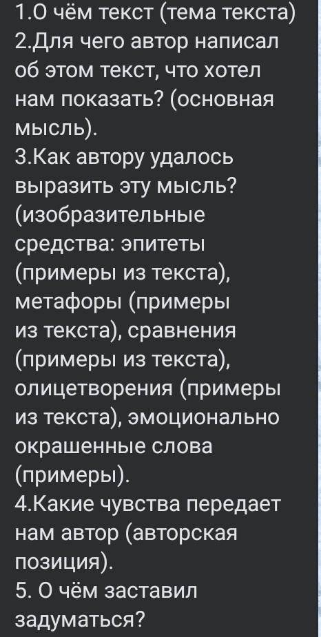 Всё это по произведению Соколова-Никитина ,,Русский лес​