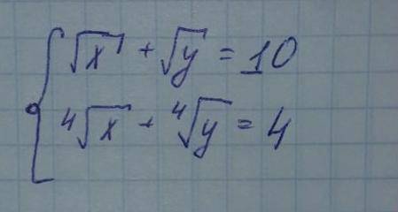 система уравнений: { √x + √y= 10 { ∜x +∜y =4