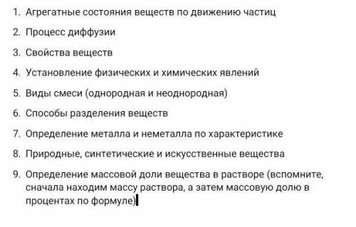 Агрегатные состояния веществ по движению частиц Процесс диффузииСвойства веществУстановление физичес