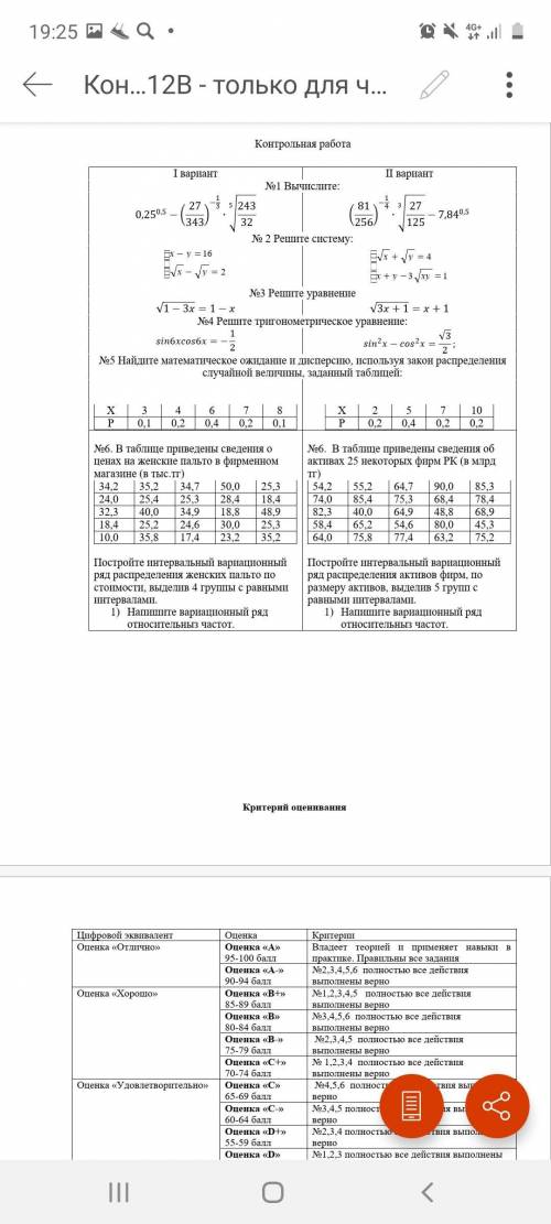 ОЧЕНЬ решить второй вариант Большое заранее ,буду очень благодарна