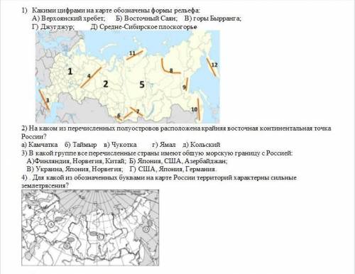 решить задания по географии 6 задание тоже можете решить