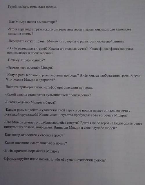 Очень нужно помагите может хоть что-то знаете любым ответам буду рада ​