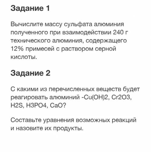 БЕЗ СПАМА ОЧЕНЬ ВАЖНО ХИМИЯ 2 ЗАДАЧИ С ПОДРОБНЫМ РЕШЕНИЕМ ​