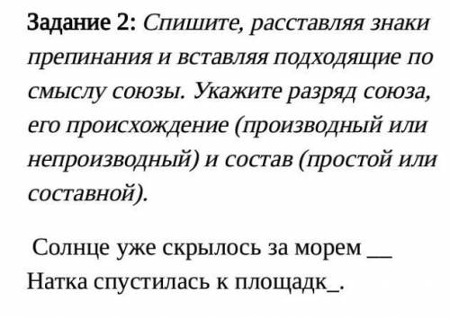 это соч Help А если вы будете Первым кто сделал ответ и правильно это я отдам Пять звёзд и как лучши