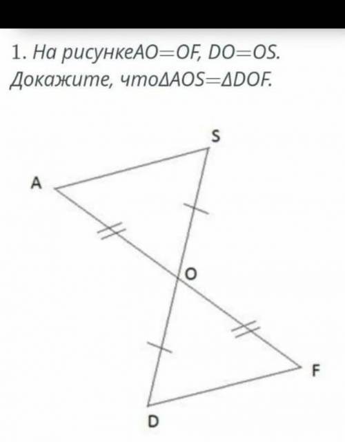 1. На рисункеAO OF DOOS. Докажите, umoAAOS ADOFSА.оFD