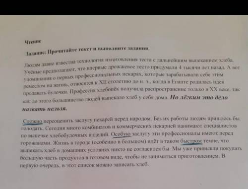 Выпишите из текста многозначное слово составьте два предложения чтобы показать разные значения много