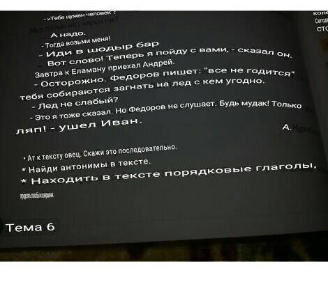 Продолжение текста по казахскому, внизу задание, нужно выполнить​