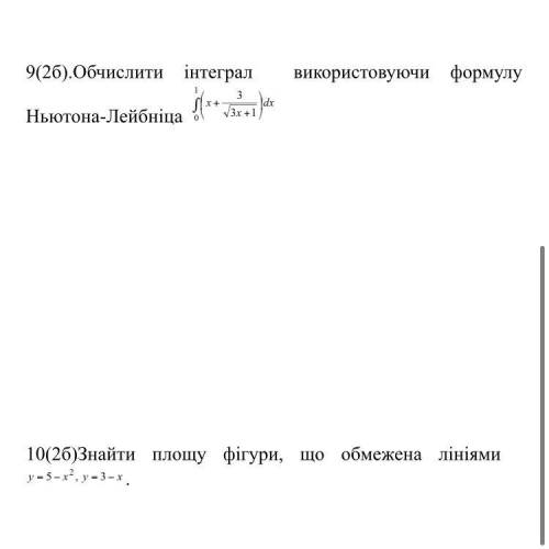 Зробіть 9 або 10(або два), балів насиплю багато