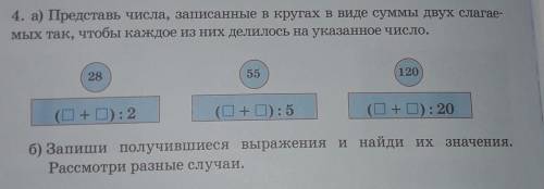 нужно выполнить полное задание номер 4​