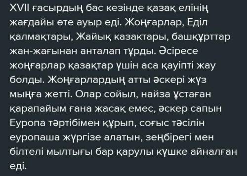 Отаршылыққа қарсы күрес себебі салдары пікір​