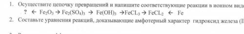 ДОРОГИЕ С ЗАДАНИЕМ ВО ВЛОЖЕНИИ. БУДУ НЕИЗМЕРИМО БЛАГОДАРНА ТОМУ, КТО НАКОНЕЦ-ТО МНЕ РЕШИТЬ ДВА ЗАДАН