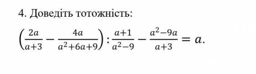 ть будь ласка. алгебра 8клас. ​