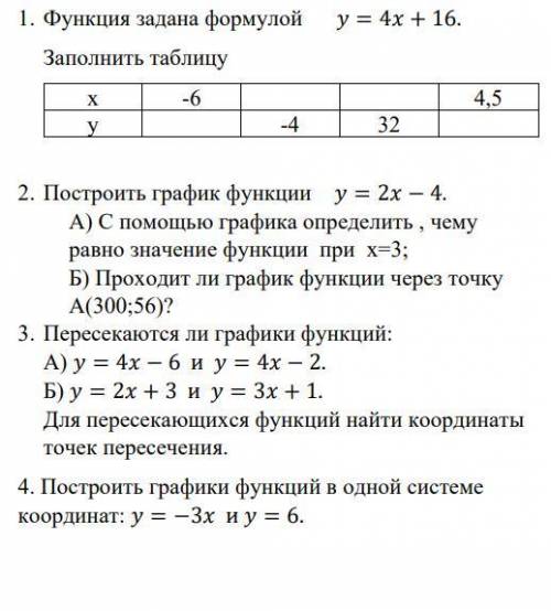 на фото 1вариант нужно сдать контрольную