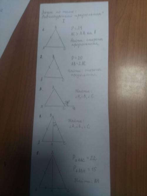 1)Равнобедренный треугольник abc P=29см Ac больше Ab на 8 Найти: стороны треугольника