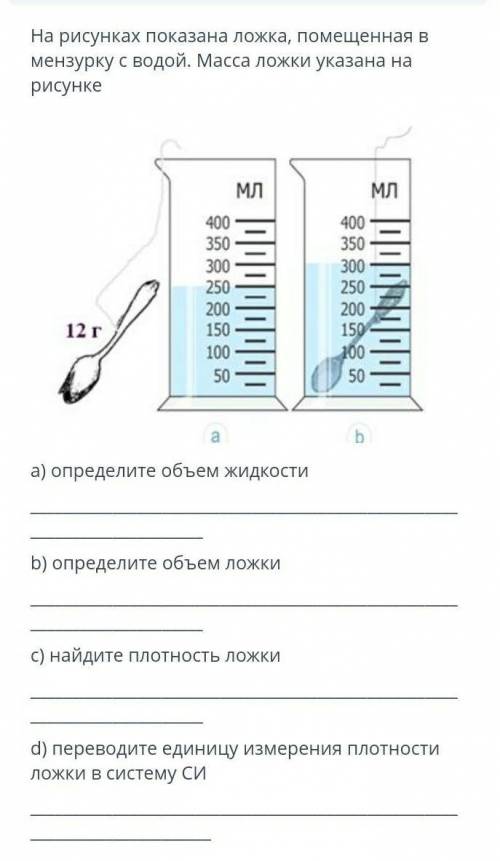 Сор по физике 7 класс 2 четверть ​