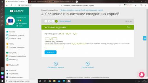 Упрости выражение 62–√+162–√−52–√: −−−−−√.Закончи предложение:сложение и вычитание выражений 62–√,16