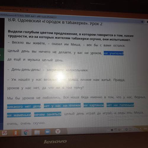 Выдели голубым цветом приложение в котором говорится о том какие трудности из-за которых жителям таб