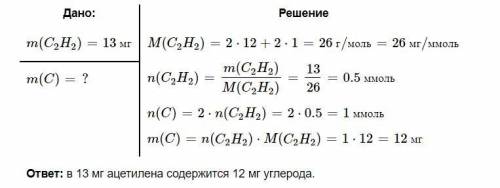 Объясните почему нужно в 3 строке решения 2 умножать на n(C2H2)!