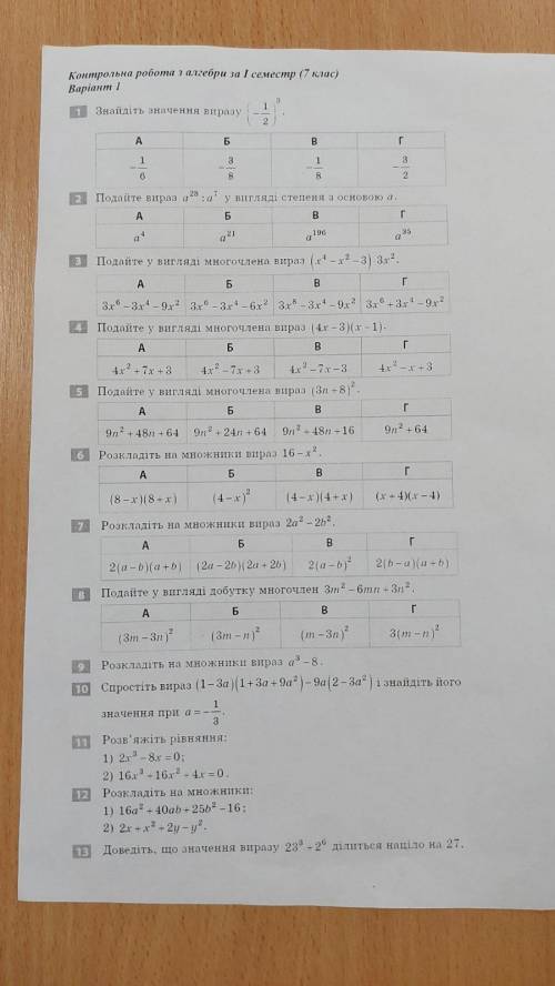 Розкласти на множники (12 задание) 1) 16а²+40ab+25b²-16 2) 2x+x²+2y-y² Нужно ответ