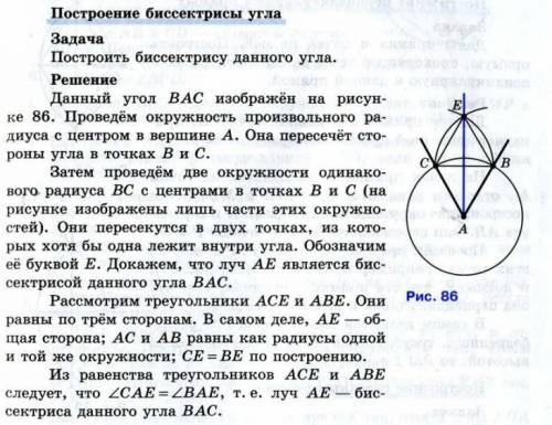 Составить 2 задачи на построение, только с коротким планом действий Именно планом... Образец: