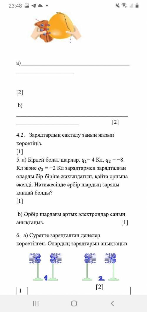 Термодинамиканың бірінші заңының жазбасы