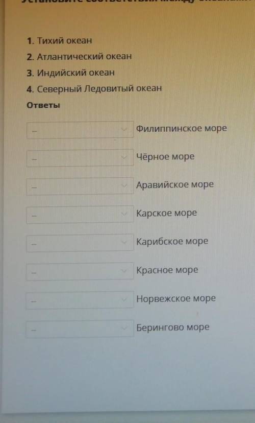 Установите соответствия между океанами и морями, которые входят в акваторию этих океанов​